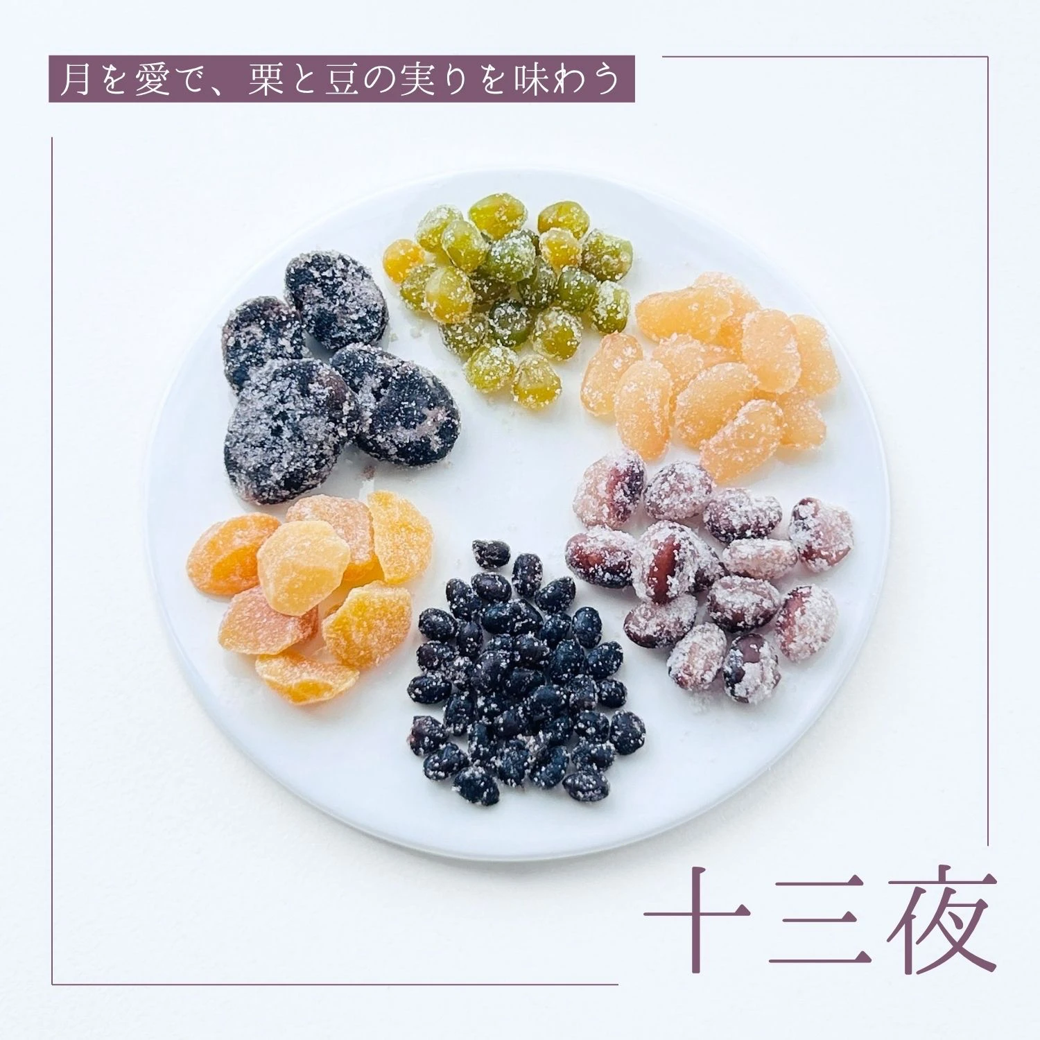 十三夜